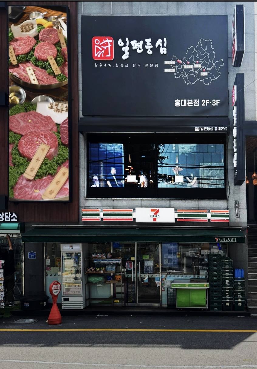 Storefront of ilpyeon Sirloin near Hongik Univ. Station